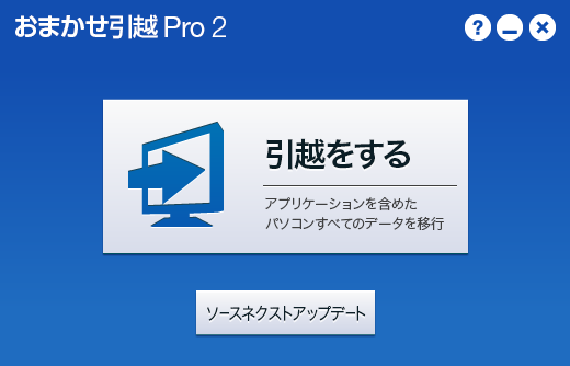 おまかせ引越画面