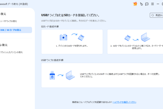 Aiseesoft データ 復元