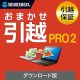 おまかせ引越アイコン