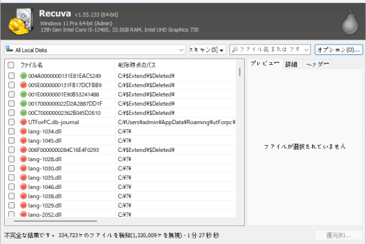 recuvaデータ復元